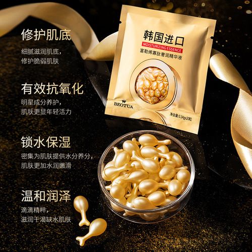 Po Die Fu Fullerene Peptide Luxurious Hydrating Essence Liquid 20 Pcs Wholesale One Piece Dropshipping Facial Moisturizing Essence