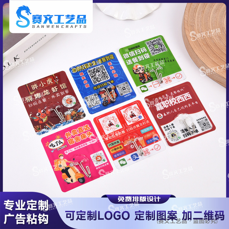 Advertising Hooks with Customized Logo, Adhesive Hooks with Customized Advertising Gift Hooks, Printed Text and Pattern Manufacturers Wholesale Advertising Hooks with Customized Logo, Adhesive Hooks with Customized Advertising Gift Hooks, Printed Text and Pattern Manufacturers Wholesale