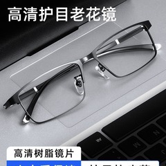 男性用スマート高精細老眼鏡、遠近両用、抗ブルーライト、ポータブル高齢者用リーディンググラス、高級本物の目の保護メガネ