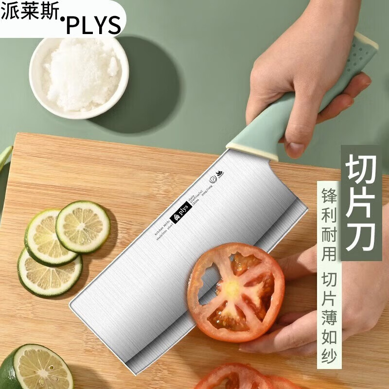 라이트 그린 부엌 칼
