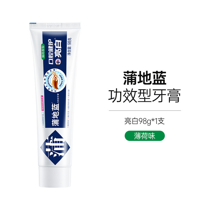 蒲地蓝强健牙膏防蛀防龋固齿清洁口腔薄荷留兰香小支牙膏批发护龈|undefined