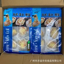 芝士蟹宝速冻日式芝士焗蟹宝海鲜半成品日料西餐食材300克6个商用