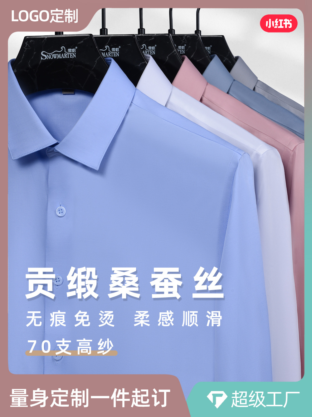 Procesamiento personalizado de alta gama 70 camisa de seda de morera satin hombre mangas largas sin marcas de escaldado vestido de negocios suave