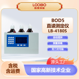 便携式BOD5检测仪 五日培养生化需氧量 压差法测量BOD5分析仪-阿里巴巴