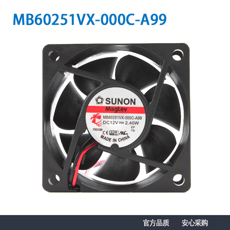 全新SUNON建准MB60251VX-000C-A99 6025 12V 2.4W 6厘米机箱风扇