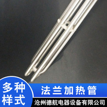 115MM法蘭加熱管鍋爐水箱導熱油電熱管380v不銹鋼蒸汽加熱棒節能