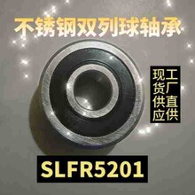 ˫�������� SLFR5201-2RS ��Ȧ��U�Ͳ۲�������