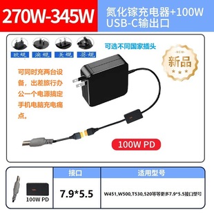 345W�m��������135W 20V6.75A W500 T530 520�Դ�m����170W