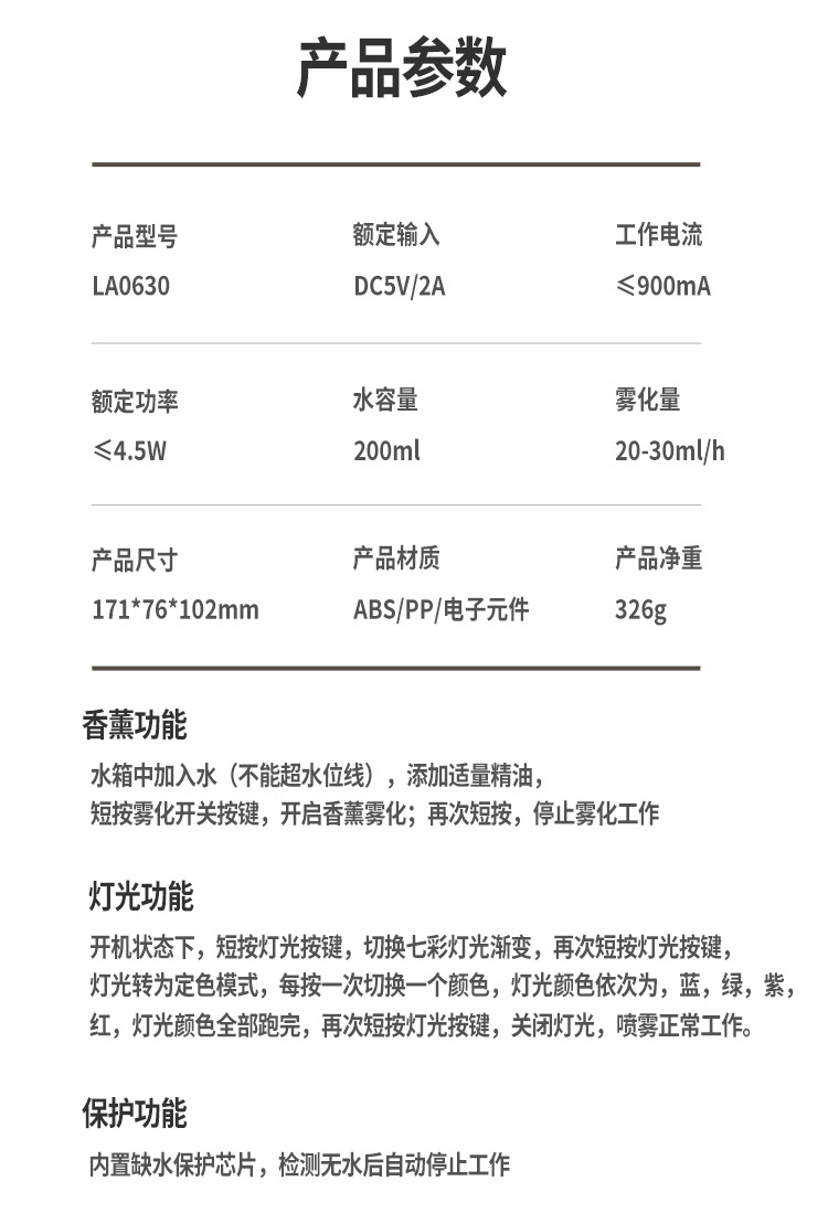 0630七彩详情页最新_10