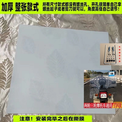 shield transparent front windshield | Motorcycle front windshield - 70-90cm-whole-sheet-2mm-thick-bracket