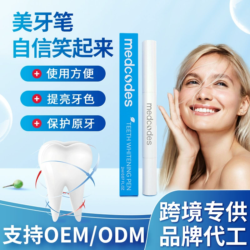Ручка для отбеливания зубов, гель для отбеливания зубов для удаления желтых пятен, гель-карандаш для отбеливания зубов, отбеливающая ручка для удаления пятен от табака, ручка для чистки зубов, трансграничная доставка