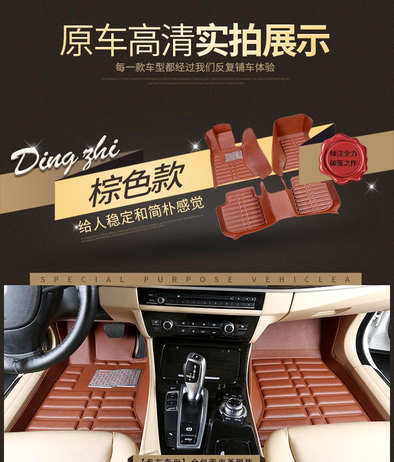 Car Floor Mats Haima S5/S7 Femeilai Third Generation M5 Haifuxing Cupid Haima M3/M6 Knight Puliima