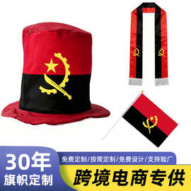 2026安哥拉总统竞选套装围巾手摇旗涤纶帽大选选举T恤围巾