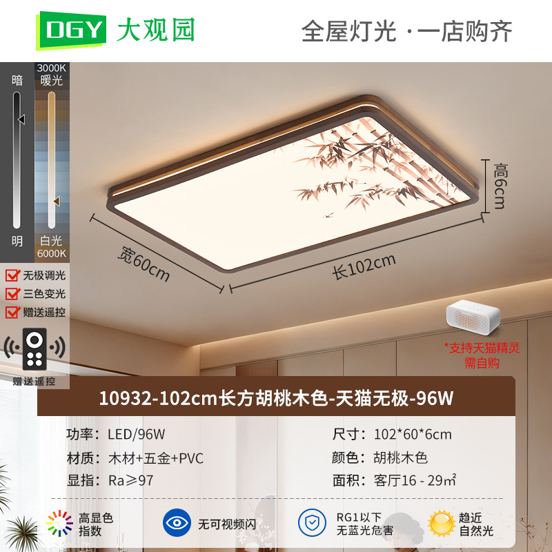 Luz de techo de la sala de estar estilo Song estética dormitorio luz de techo color nuez nuevo estilo chino Zen estudio luz de la habitación 263L
