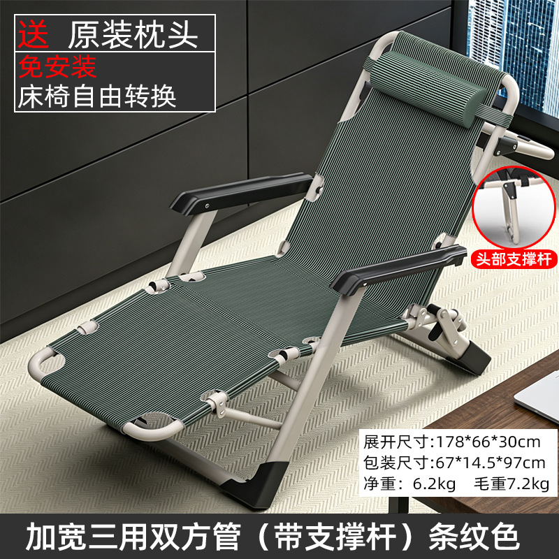 Silla para la pausa del almuerzo, silla para la siesta en la oficina, silla para exteriores, silla de ocio transpirable multiposición, silla de descanso, sillón reclinable, silla plegable, sillón reclinable. image 10