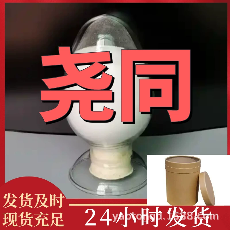 Формиат натрия, формиат натрия, аналитическая чистота промышленного класса 99%, ориентированная на клиента заводская база, Чжэцзян Шанхай