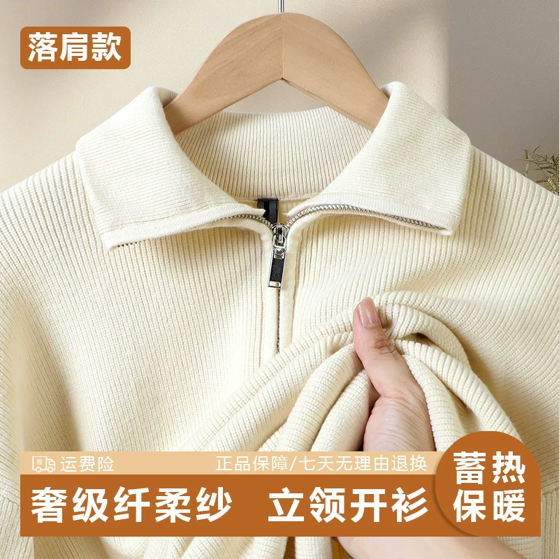 Полузастежка на молнии свитер с вертикальным вырезом для мужчин осенью и зимой