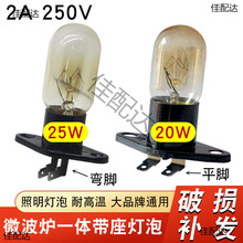 ΢���t늿�����ݎ���һ�w����250V/20W���������