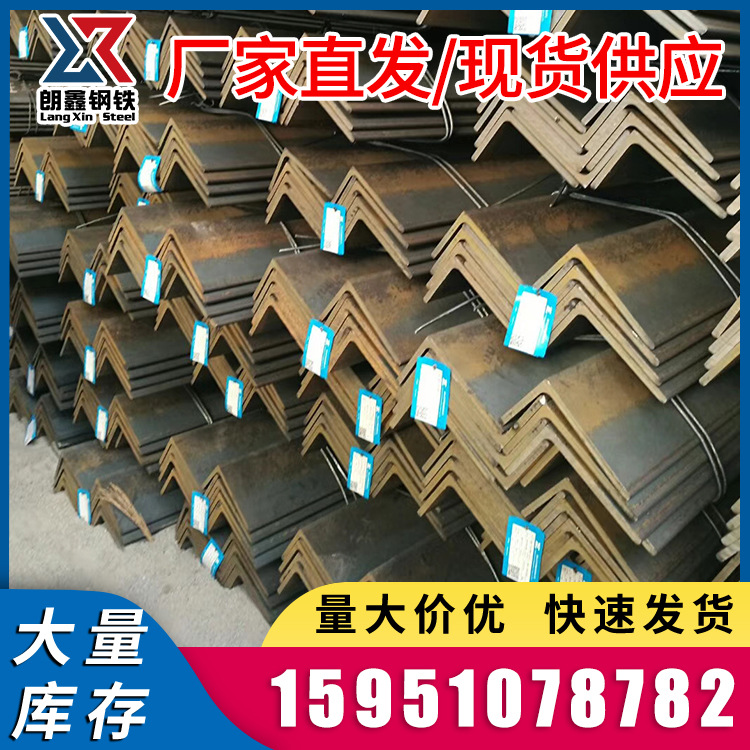 现货Q235角钢 镀锌角铁加工冲孔角钢Q345B等边不等边角钢加工定制