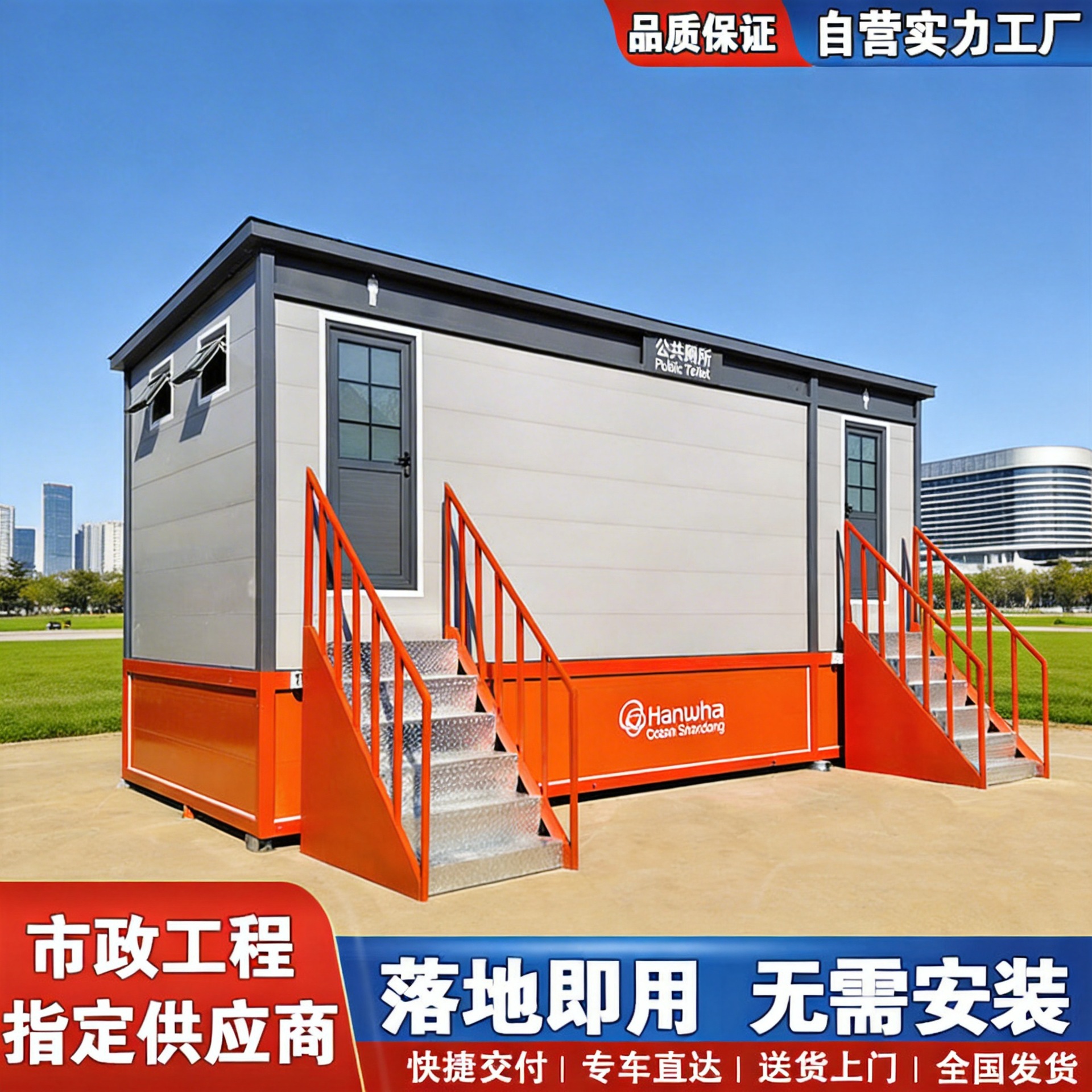 户外厂区环保厕所淋浴一体房成品简易移动卫生间景区移动厕所蹲厕
