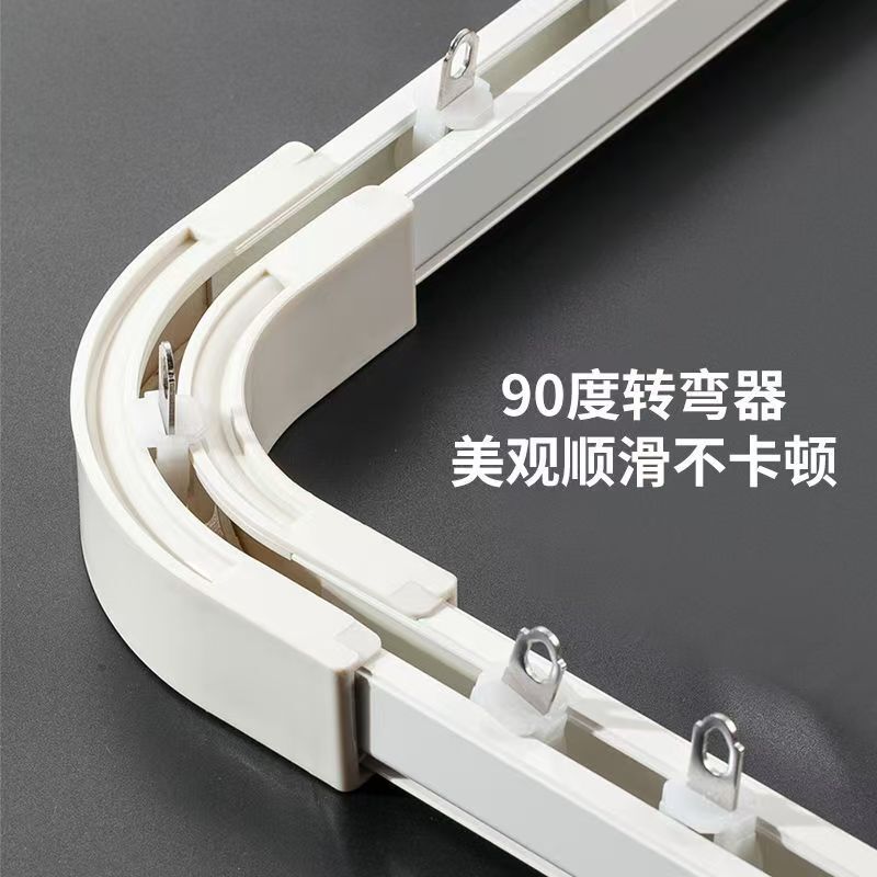 Curtain track 90 degree right angle adapter curtain track elbow ultra-thin straight track special track elbow for inner window opening