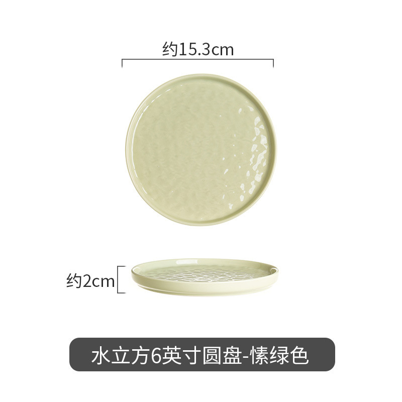 그린 워터 큐브 6inch 디스크