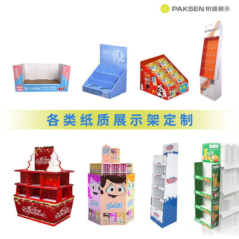 Customized Costco Walmart Store Dedicated to Pdq Paper Shelf Display Box Stack Box Stack Head Vertical Brand Paper Display Stand