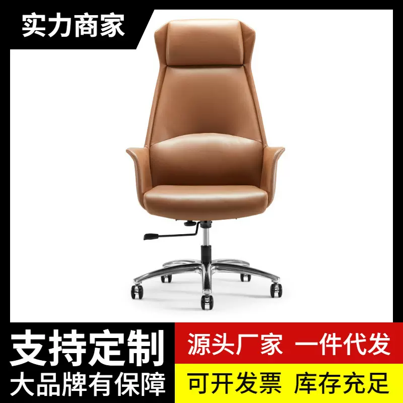 【一件起定】老板椅总裁办公椅大班椅家用椅