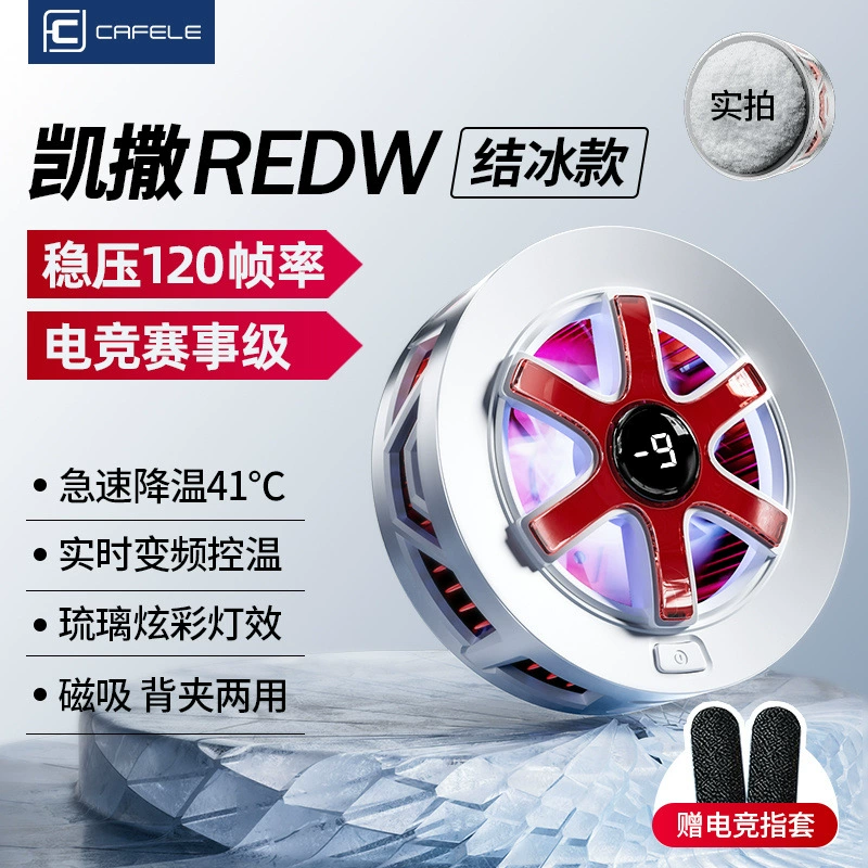 Ai с контролем температуры сотовый телефон радиатор полупроводник охлаждение обледенение магнитный зажим задняя часть игры