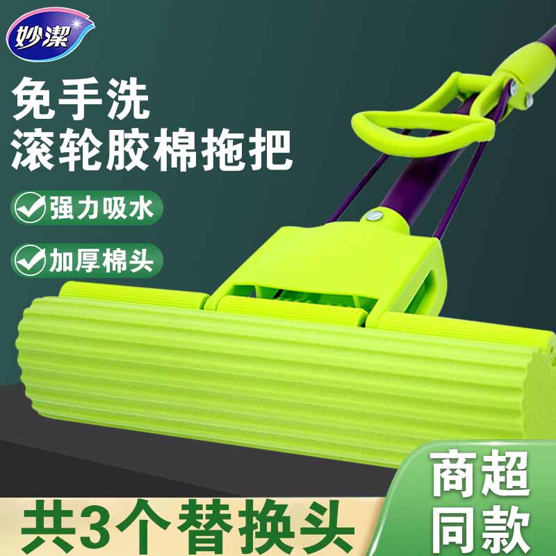 Miaojie Pva Mop Sponge Head Absorbent Retractable Bathroom Roller Water Squeeze Household Hands-Free Floor Mop