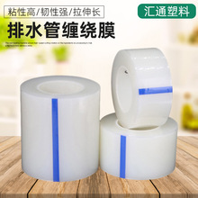 厂家定制PE包装膜印刷logo排水管膜材电线管材缠绕膜保护膜拉伸膜
