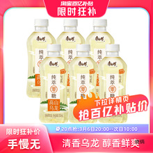 【20点抢】康师傅纯萃零糖清爽解腻茶饮料 高山乌龙350ml*6瓶