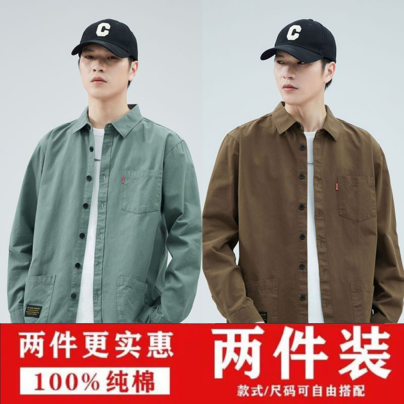 611 / verde frijol + café / paquete de dos piezas