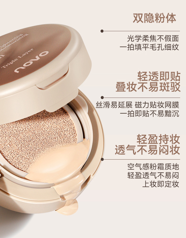 NOVO Three-layer cushion cream, concealer and powder in one, oil-control, setting, touch-up, long-lasting, water-resistant, sweat-proof and no-smudge, BB undefined
