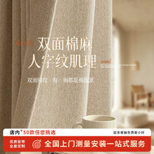 双面棉麻人字纹雪尼尔窗帘卧室客厅遮光奶油风纯色柯桥窗帘厂家