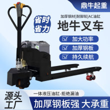 电动叉车地牛3吨手拉液压搬运车2吨小型拖车装卸托盘电动叉车货叉