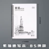 B5 rollover (single price)