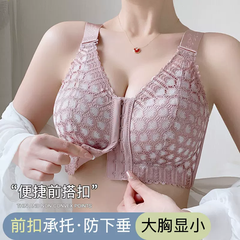 调整型前扣美背内衣女大胸显小防下垂聚拢收副乳无钢圈大码文胸罩