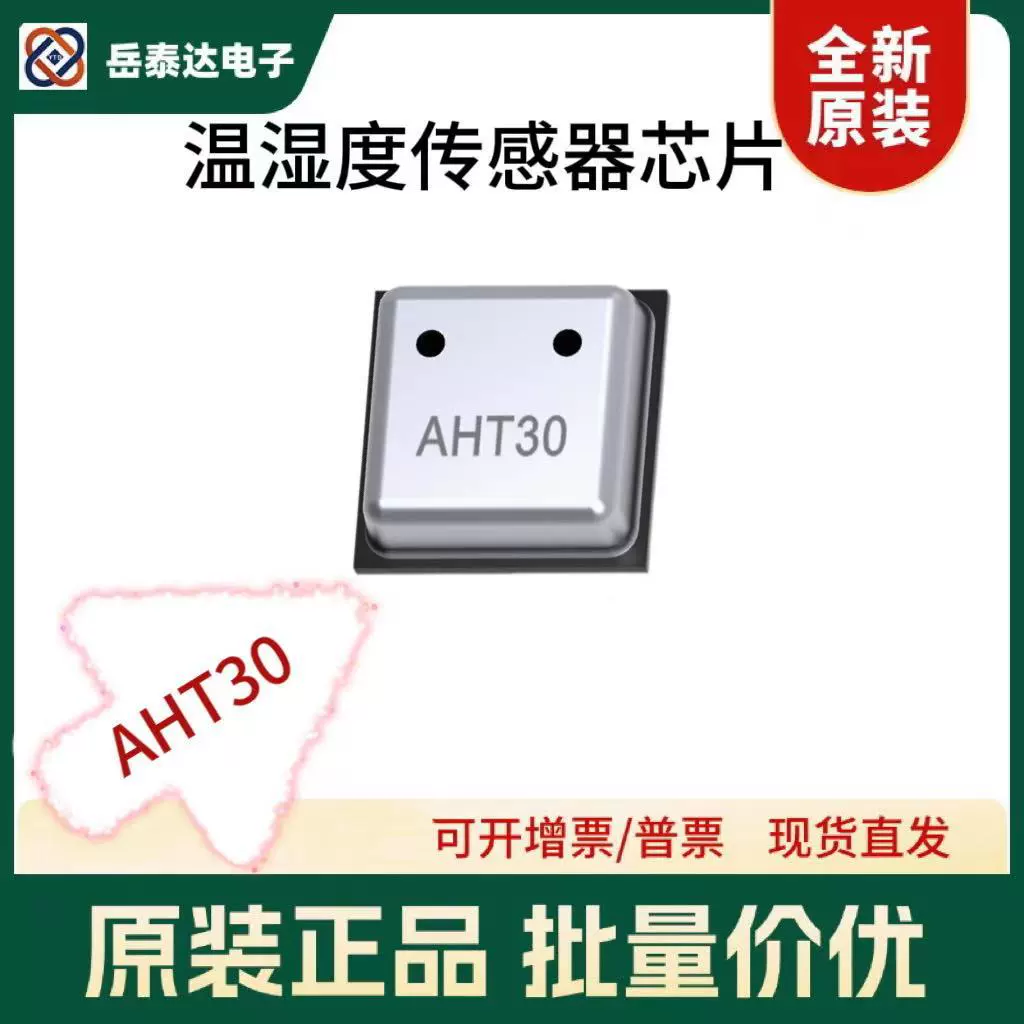 Датчик температуры и влажности Aosong AHT30, оригинальный, высокоточный, I²C, аналог AHT20/10, недорогой, в наличии