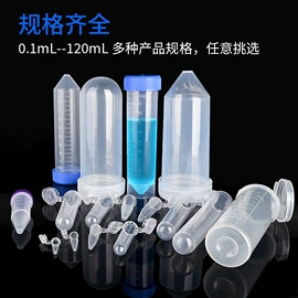 离心管;试管、滴管;实验室耗材