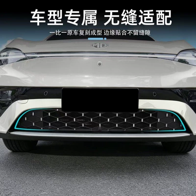 26 types of MG4X front Automobile anti-insect net