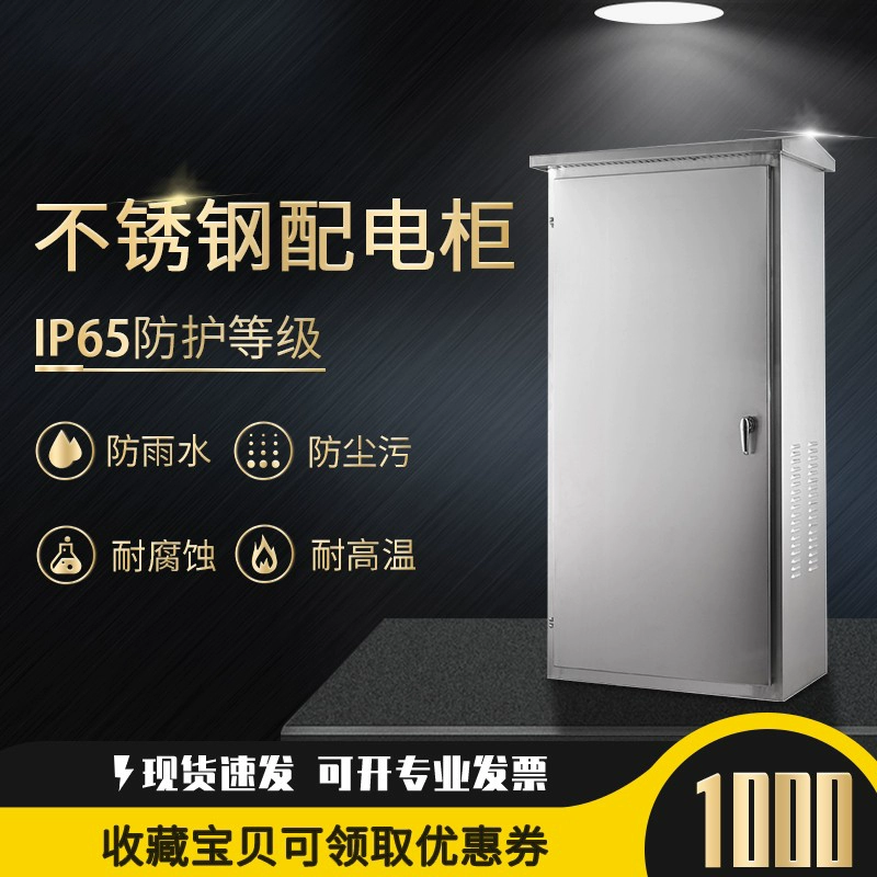 Электрический распределительный шкаф, коробка оборудования для мониторинга слабого тока, уличный водонепроницаемый напольный шкаф, распределительный шкаф, уличный распределительный шкаф управления