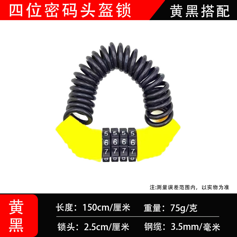 自転車ロックワイヤー盗難防止ロックマウンテンバイクロック盗難防止パスワードワイヤーロック荷物ロックヘルメットロック|undefined