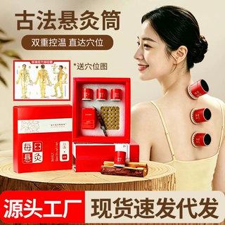 A 源头工厂牧火每日小悬灸家用随身灸微烟悬灸筒艾灸盒定制代工1