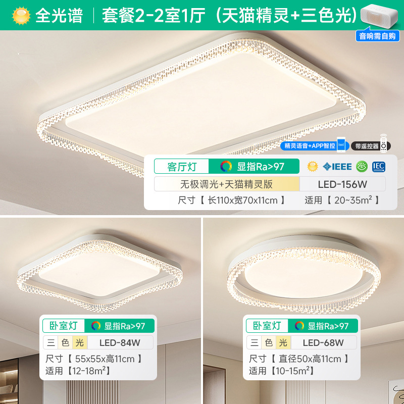 [Selección estricta] Protección ocular de espectro completo Lámpara de techo de dormitorio de cristal moderna y simple Zhongshan paquete inteligente para toda la casa