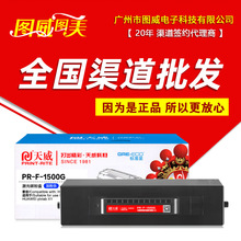 �����ۺ� PR-F-1500G ��׼�b 1500� huawei X1 �����ӡ�C