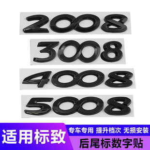 �m��춘��� ����ʿ܇���N 4008 5008 3008 2008 ܇β�֘˸��b܇�N