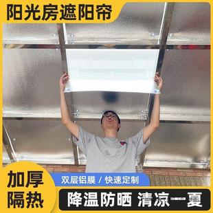 Insulation Sun Protection Shade Cloth Sun Room Sunshade Roof Curtain Roof Balcony Light Blocking Ceiling Sunshade Glass Canopy