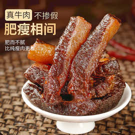 内蒙古现烤肥瘦牛肉干加热款500克/袋餐饮店连锁店烧烤油边牛肉干