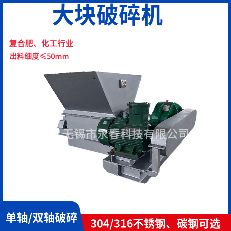直销 复合肥化工原料大块板结结块打散机破碎机